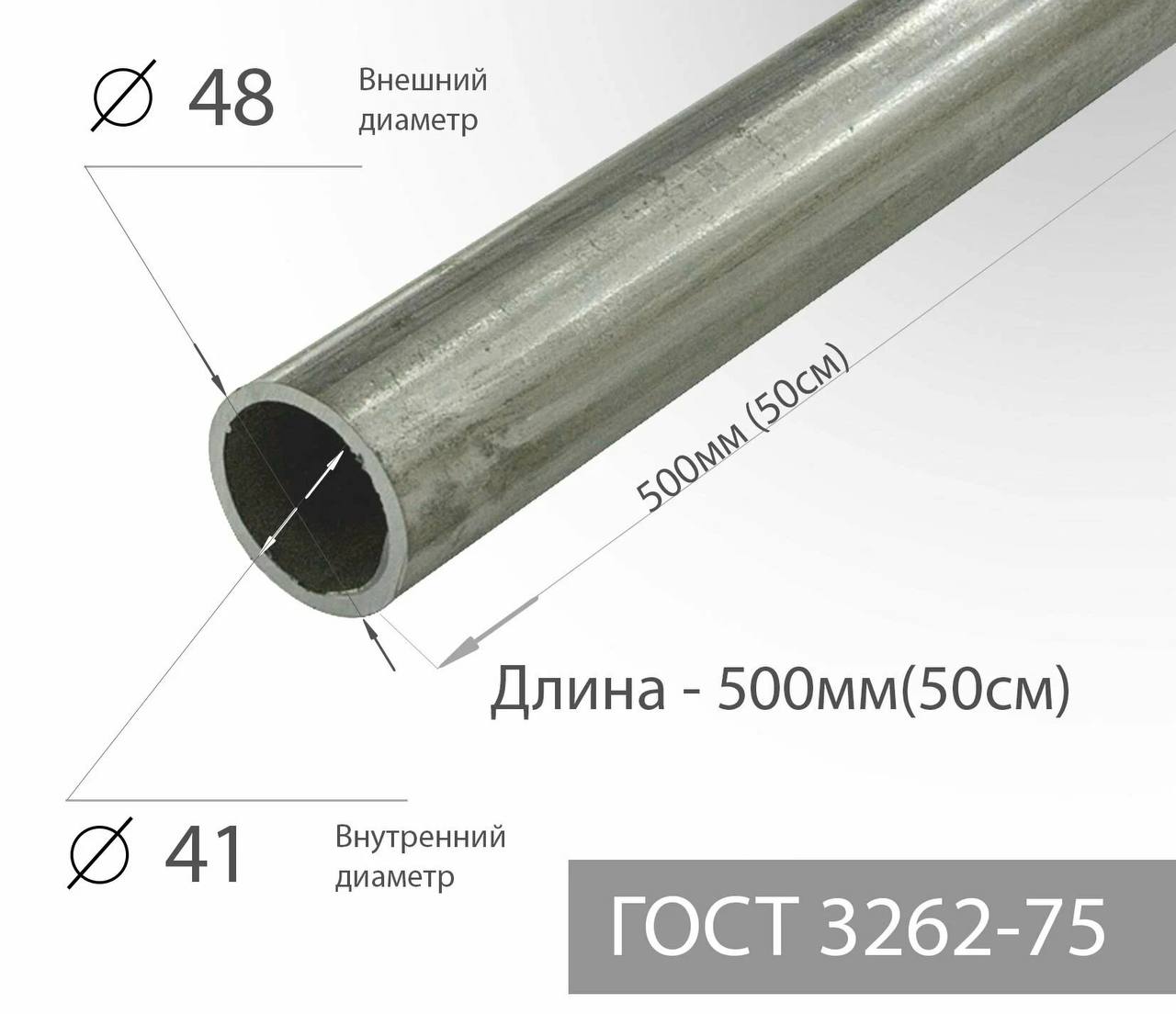 Труба оцинкованная ВГП ф40?3,5 мм